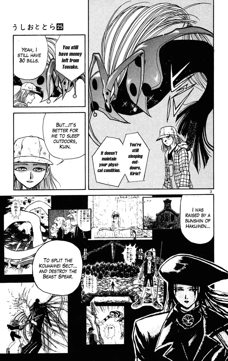 Ushio and Tora Chapter 231 4